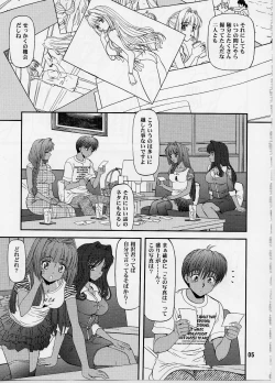 Page 4 of BLUE BLOOD'S vol.29