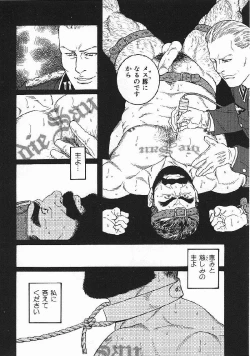 Page 10 of メス豚の天国
