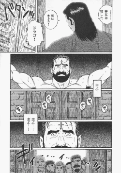 Page 23 of メス豚の天国
