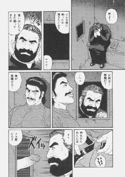 Page 2 of メス豚の天国