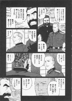 Page 7 of メス豚の天国