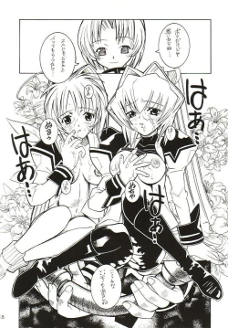 Page 17 of LOVE LABORATORY