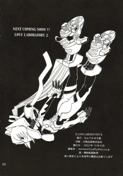 Page 25 of LOVE LABORATORY