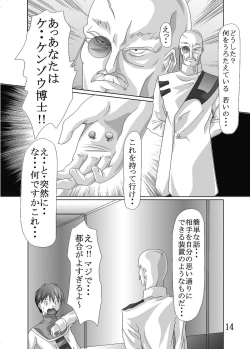 Page 15 of Dai 18-kin Suu ￮ Robot Taisen Sennou no Yokubou