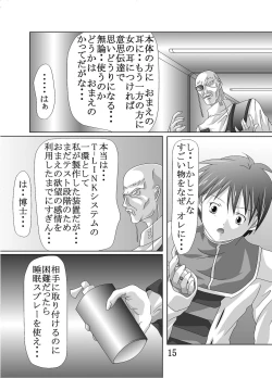 Page 16 of Dai 18-kin Suu ￮ Robot Taisen Sennou no Yokubou