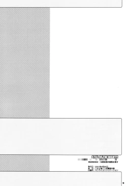 Page 17 of Still of the Night!!