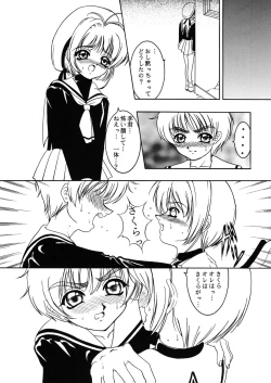 Page 18 of Hana ni Arashi no Tatoe mo Aruzo