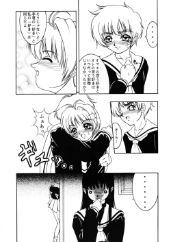 Page 20 of Hana ni Arashi no Tatoe mo Aruzo