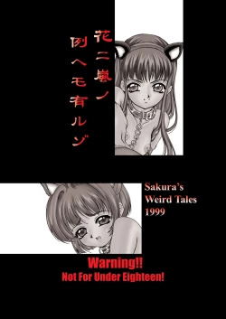 Page 42 of Hana ni Arashi no Tatoe mo Aruzo