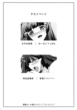 Page 23 of Reika-sama wa Kitto Oppai Ookii! to Iu Hon