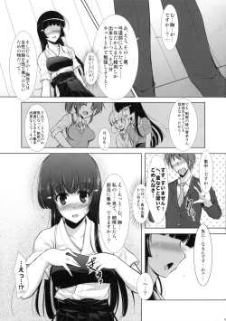 Page 9 of Reika-sama wa Kitto Oppai Ookii! to Iu Hon