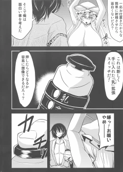 Page 8 of Gensou Chinchin Monogatari 2