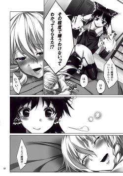 Page 18 of FutaMari ☆