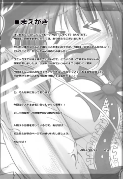 Page 4 of Futanari Tenko Monogatari