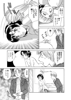 Page 15 of Play Alone - 黄昏通信