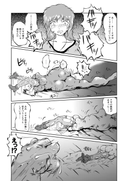 Page 11 of The Zenmetsu END Kyuushuu Kairou