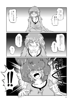 Page 15 of The Zenmetsu END Kyuushuu Kairou