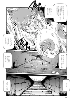 Page 23 of The Zenmetsu END Kyuushuu Kairou