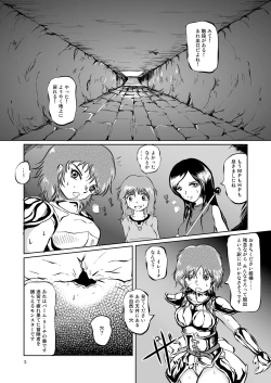Page 2 of The Zenmetsu END Kyuushuu Kairou