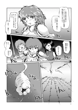 Page 3 of The Zenmetsu END Kyuushuu Kairou