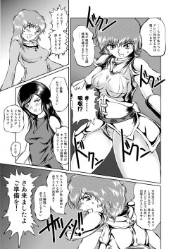 Page 4 of The Zenmetsu END Kyuushuu Kairou