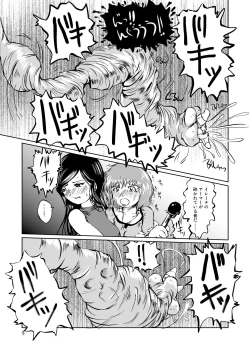 Page 8 of The Zenmetsu END Kyuushuu Kairou