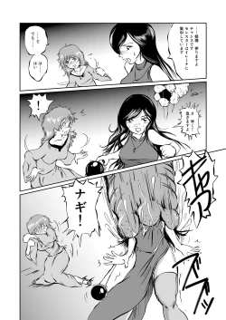 Page 9 of The Zenmetsu END Kyuushuu Kairou