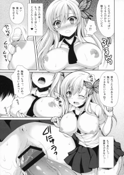 Page 18 of Sena ga Chikan Sarechau Hon. 2