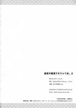 Page 25 of Sena ga Chikan Sarechau Hon. 2