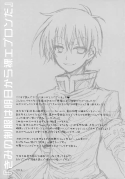 Page 28 of Medakakun ni Lost Virgin Saserarechau Hon~