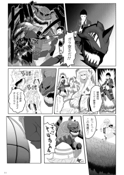 Page 10 of COMPULSION EATER