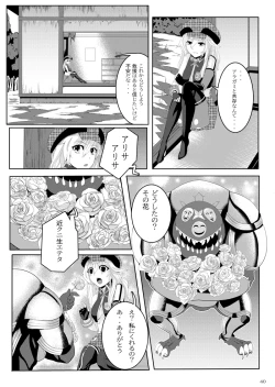 Page 39 of COMPULSION EATER