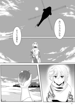 Page 45 of COMPULSION EATER