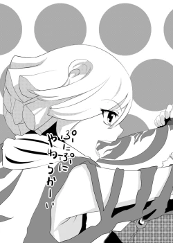 Page 49 of COMPULSION EATER