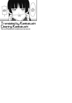 Page 27 of Urusai wane Norou wayo