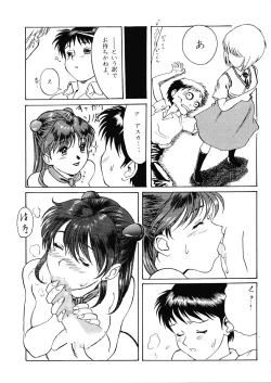 Page 123 of Tabeta Kigasuru 130