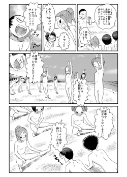 Page 12 of Zenra Rinkai Gakkou