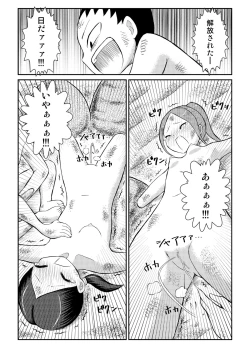 Page 28 of Zenra Rinkai Gakkou