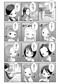 Page 3 of Zenra Rinkai Gakkou