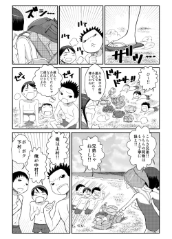 Page 4 of Zenra Rinkai Gakkou