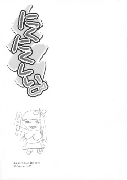 Page 16 of Nikunikushii