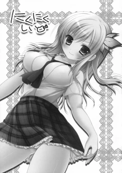 Page 2 of Nikunikushii