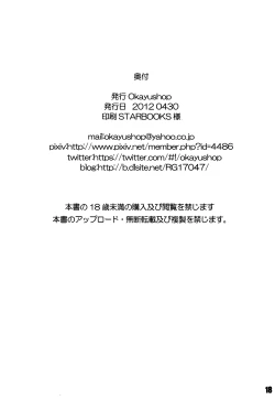 Page 18 of FuckMe Baby