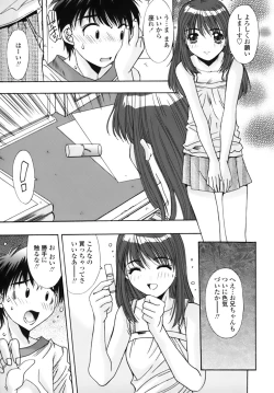 Page 10 of Sange No Koku - At the Time of Scattering Flowers