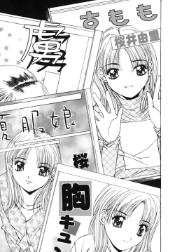 Page 132 of Sange No Koku - At the Time of Scattering Flowers