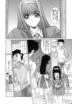 Page 149 of Sange No Koku - At the Time of Scattering Flowers