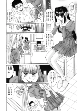 Page 151 of Sange No Koku - At the Time of Scattering Flowers
