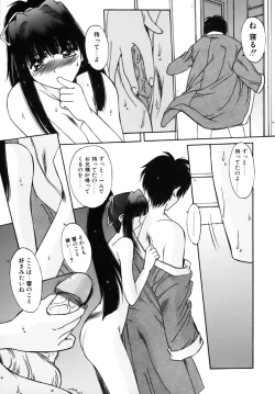 Page 168 of Sange No Koku - At the Time of Scattering Flowers