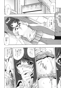 Page 29 of Sange No Koku - At the Time of Scattering Flowers