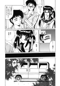 Page 44 of Sange No Koku - At the Time of Scattering Flowers